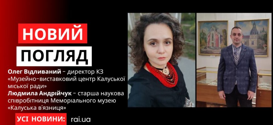 Олег Відливаний та Людмила Андрійчук