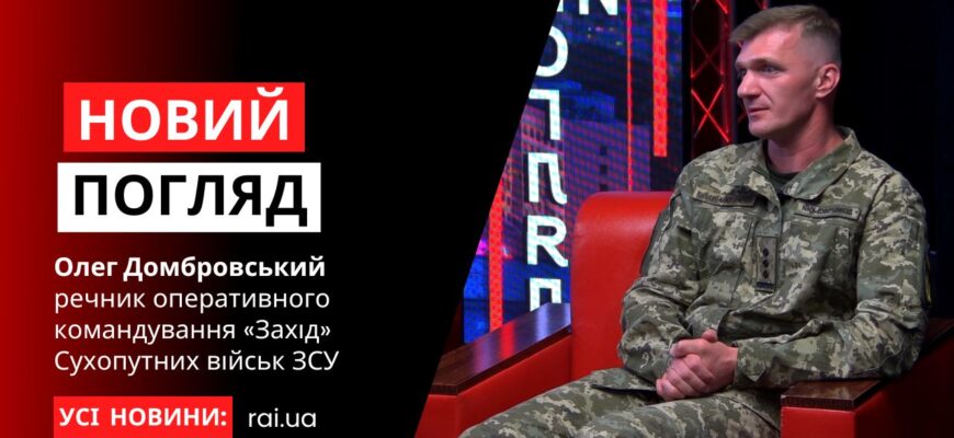 Олег Домбровський