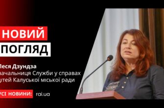 Леся Дзундза