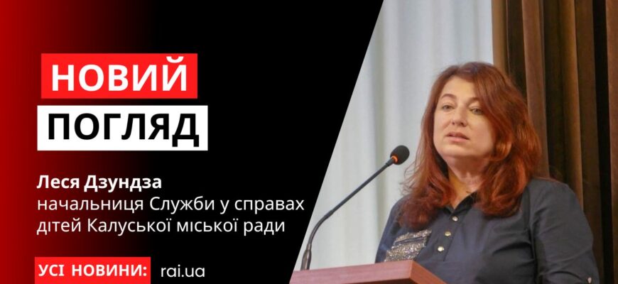 Леся Дзундза