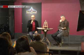 В Івано-Франківську презентували документальний роман «Радіо Афродіта». Відео