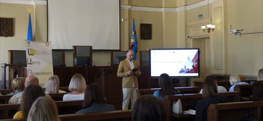 В Коломиї проводять студії освітніх управлінців. Відео