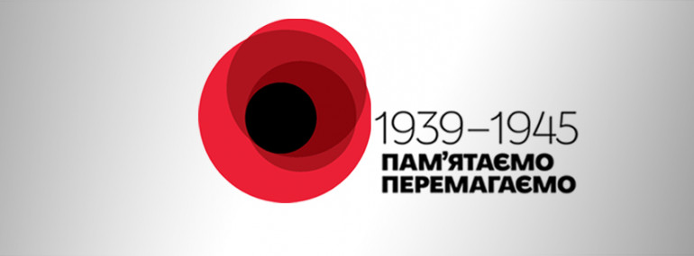 pamm - 8 травня - День пам’яті та перемоги над нацизмом у Другій світовій війні - rai.ua