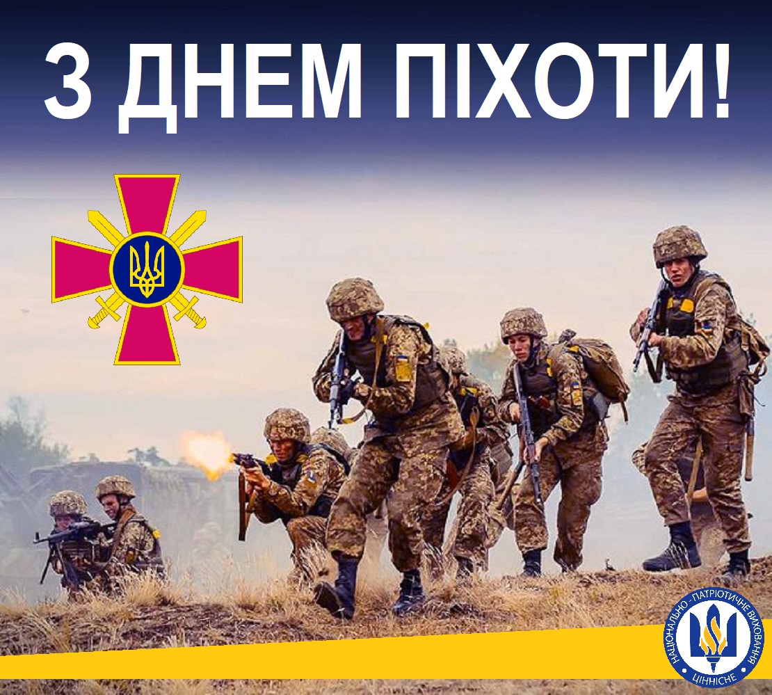 pihot - 6 травня Україна відзначає День піхоти - rai.ua