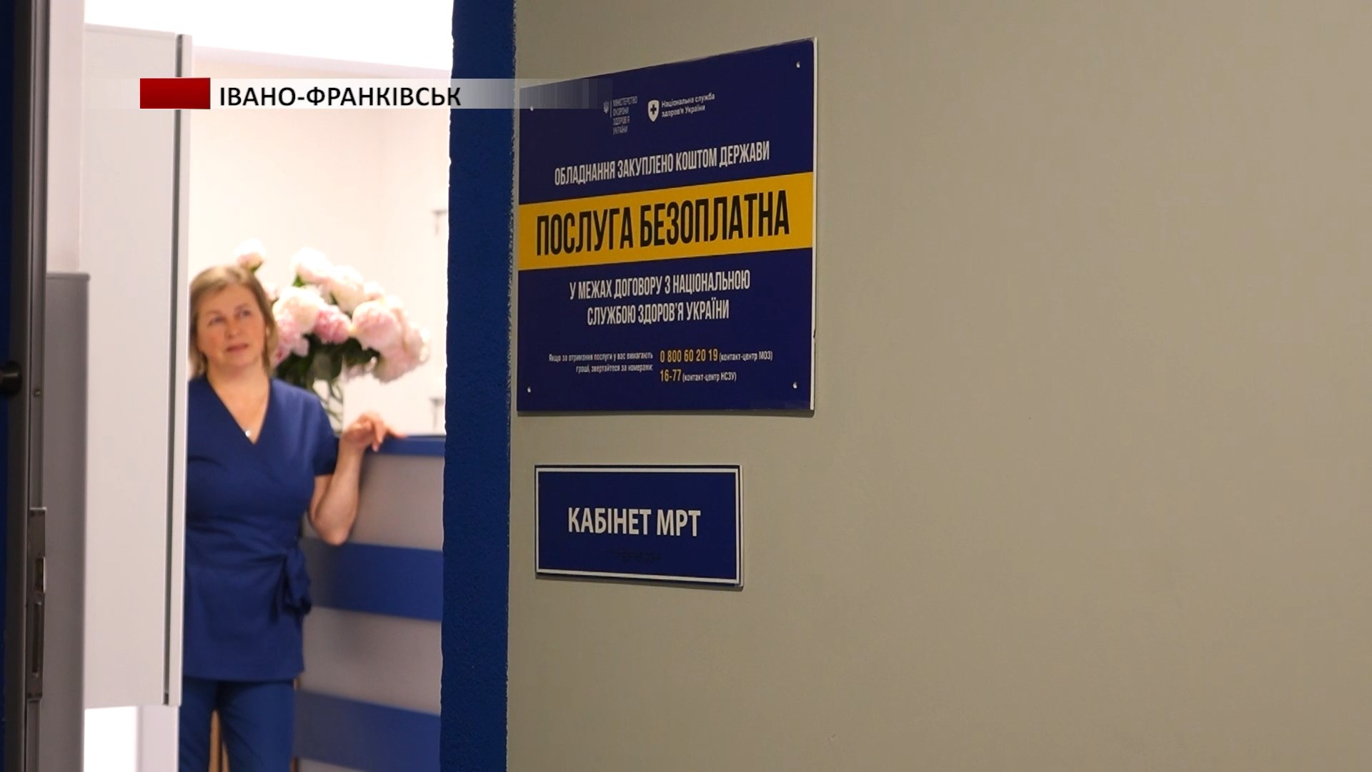 poo 1 - В Івано-Франківській обласній клінічній лікарні відкрили кабінет МРТ. Відео - rai.ua