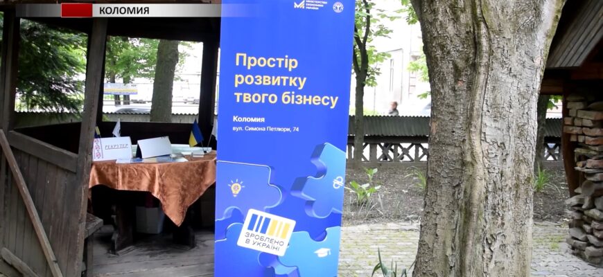 У Коломиї відбувся загальнонаціональний ярмарок вакансій