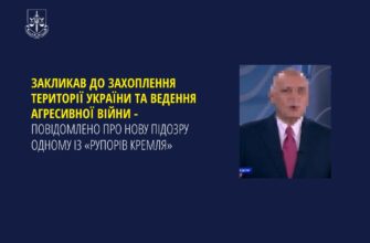 Закликав до захоплення України: повідомлено про підозру одному із «рупорів кремля»