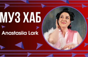 Anastasiia Lark
