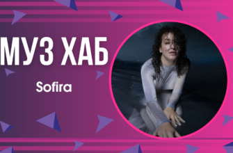 Sofira