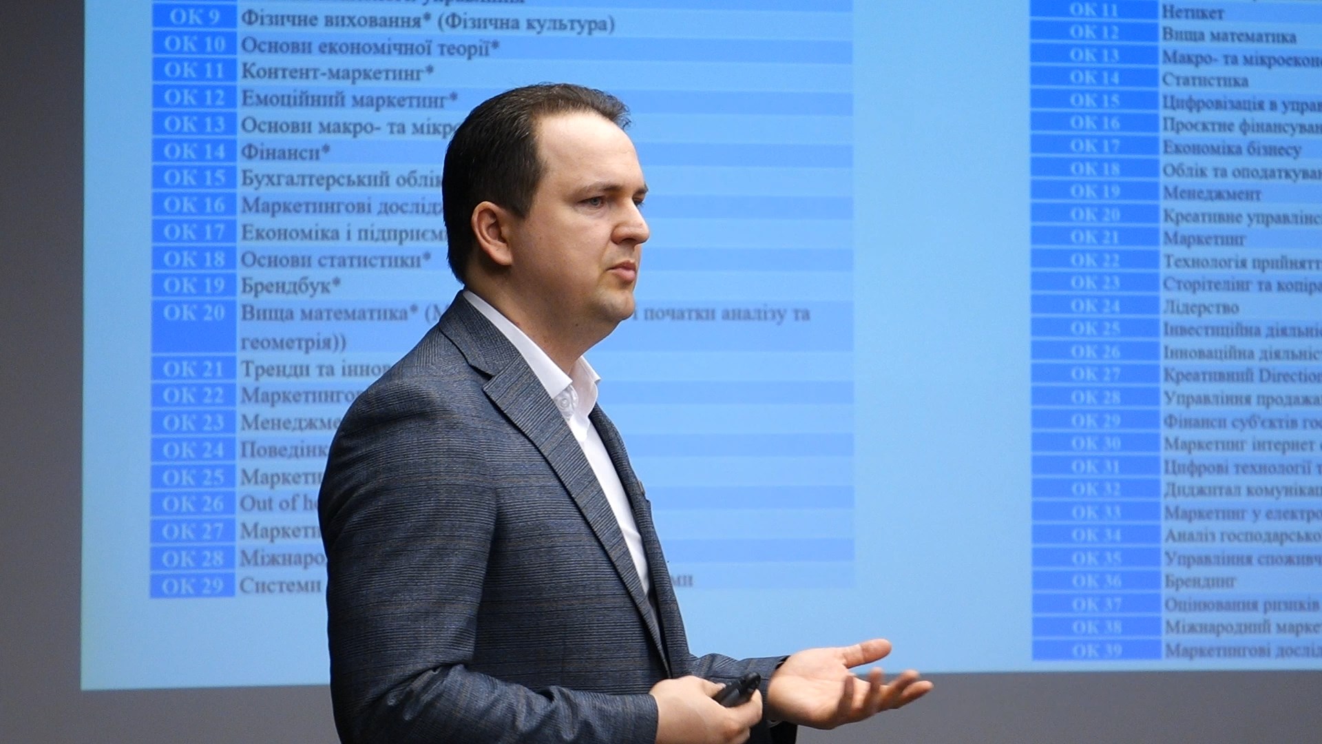 siuzhe - УКД презентує нову освітньо-професійну програму - «Диджитал-маркетинг» - rai.ua
