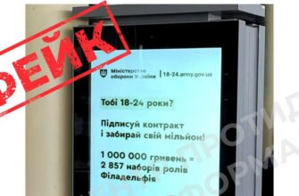 ru-пропагандисти поширюють фальшиву рекламу від імені Міноборони