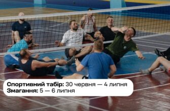 Триває реєстрація на спортивний табір для ветеранів