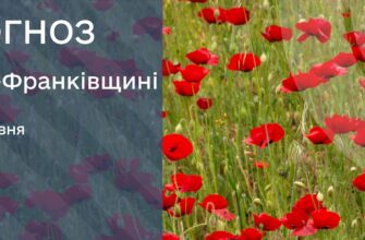 Прогноз погоди на 13 травня 2025 року