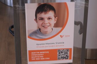 12-річному Максиму необхідно 120 млн грн на ліки. Відео