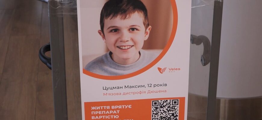 12-річному Максиму необхідно 120 млн грн на ліки. Відео