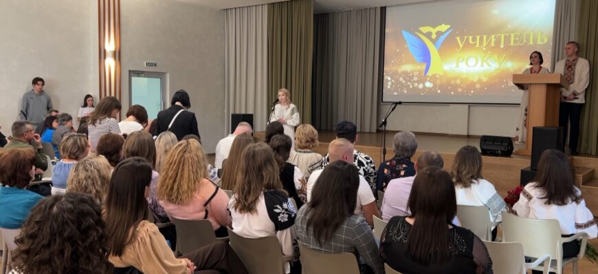 В Івано-Франківську відзначили найкращих педагогів. Відео