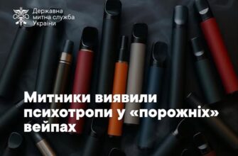 Психотропи у вейпах: митники попередили реекспорт понад 20 тисяч пристроїв