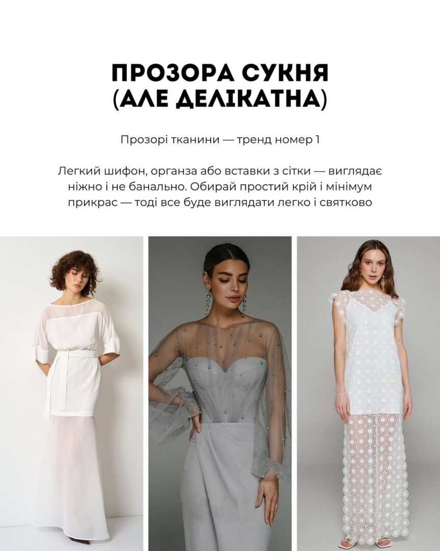 vsym2 - Що вдягти на випускний: п’ять стильних рішень від Андре Тана - rai.ua