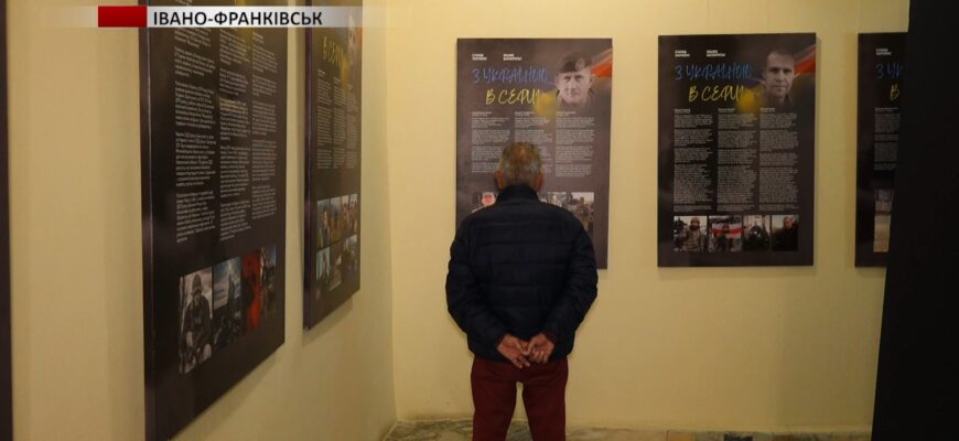 В Івано-Франківську відкрили виставку в честь загиблих білоруських добровольців. Відео