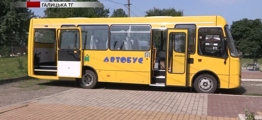 Спеціалізований шкільний автобус передали для Комарівського ліцею