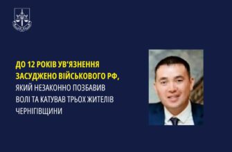 До 12 років ув’язнення засуджено військового рф, який катував українців