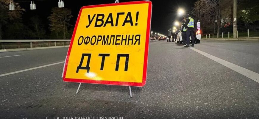 Поліція: понад півтори тисячі аварій за п’ять місяців