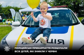 Поліцейські Прикарпаття розшукали всіх дітей, які зникли в червні