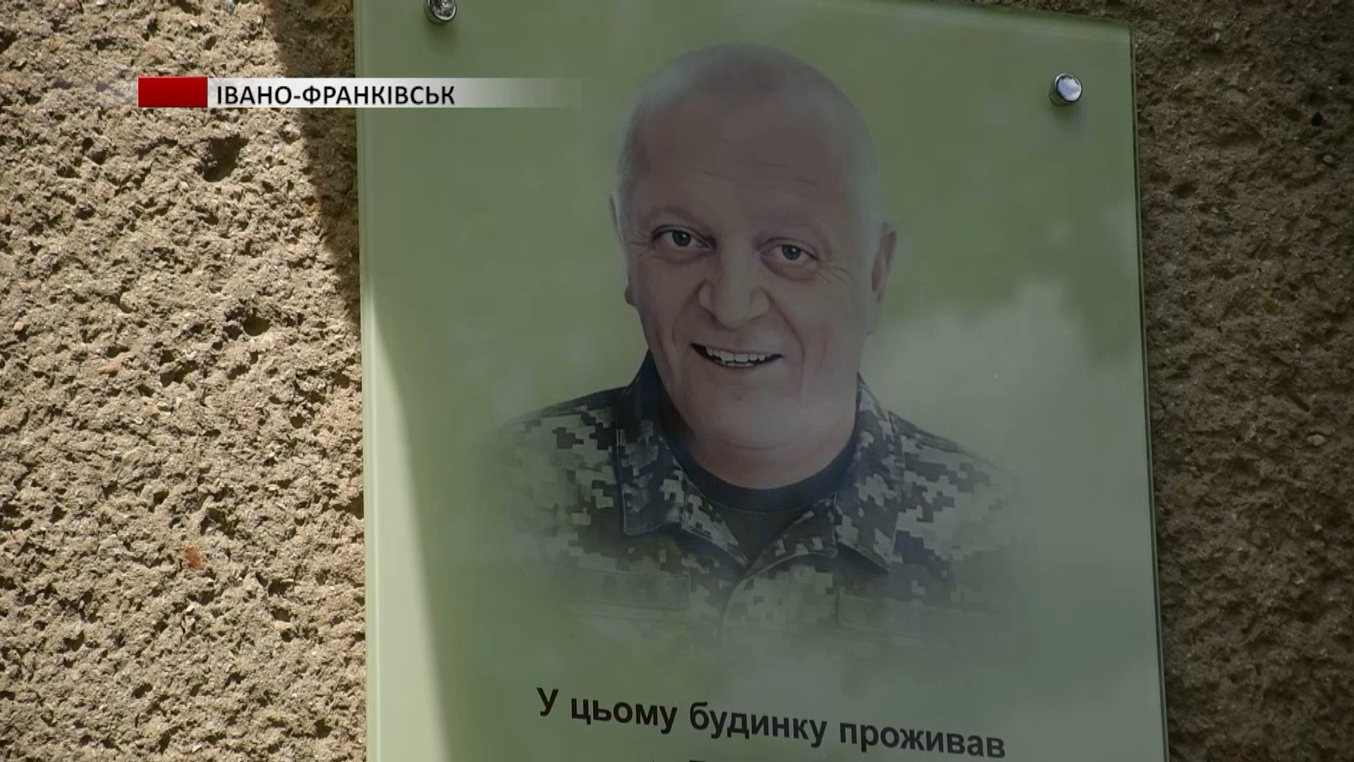 doshka5 - В Івано-Франківську встановили дошку пам'яті герою Івану Демківу - rai.ua