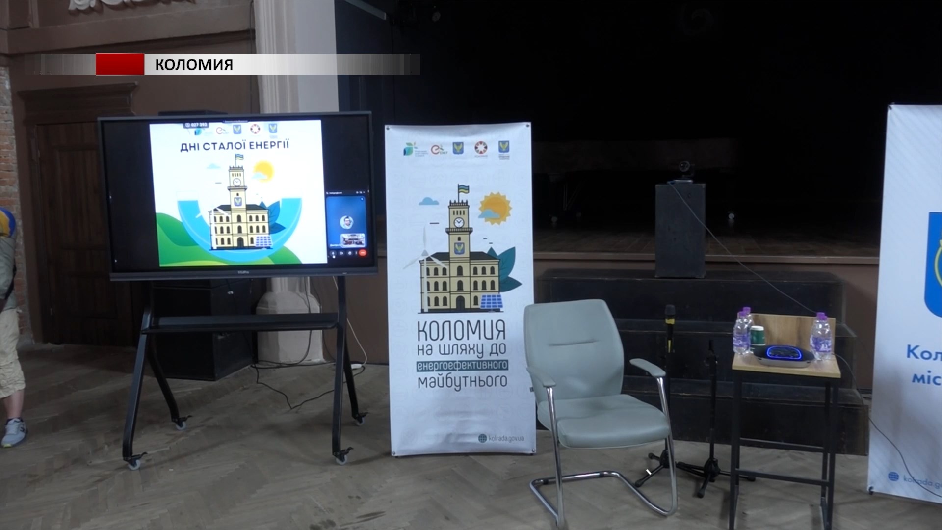 enrgg - У Коломиї проходить тиждень енергоефективності - rai.ua