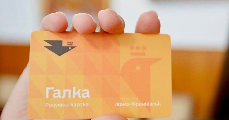«Галка - у смартфоні»: Івано-Франківськ підписав меморандум з «Easy Pay»