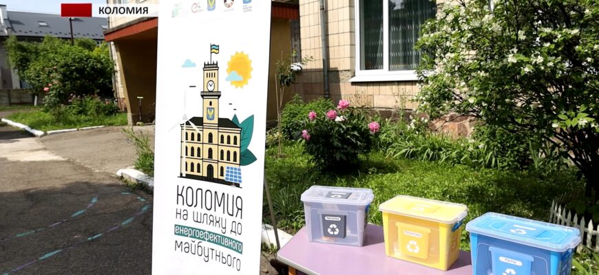 У Коломиї тривають еконавчання для дошкільнят. Відео