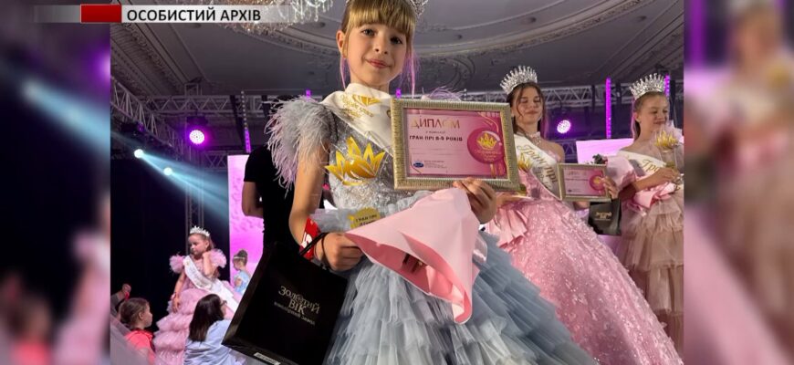 Восьмирічна Анна - переможниця Всеукраїнського дитячого конкурсу краси
