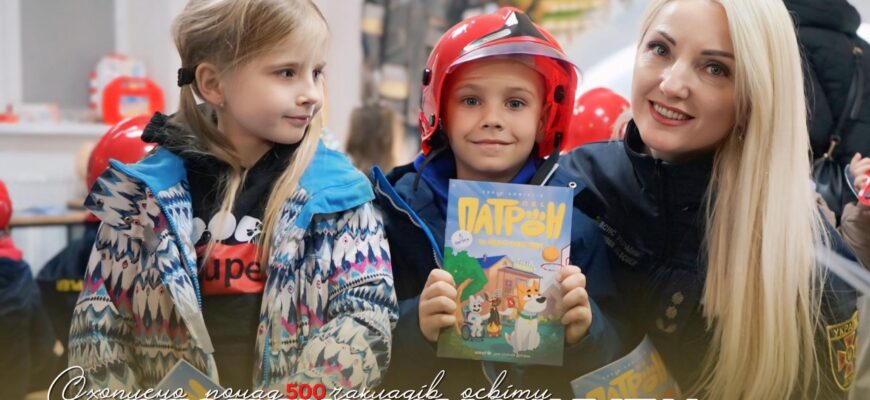 На Івано-Франківщині проходять «Безпечні канікули з UNICEF»