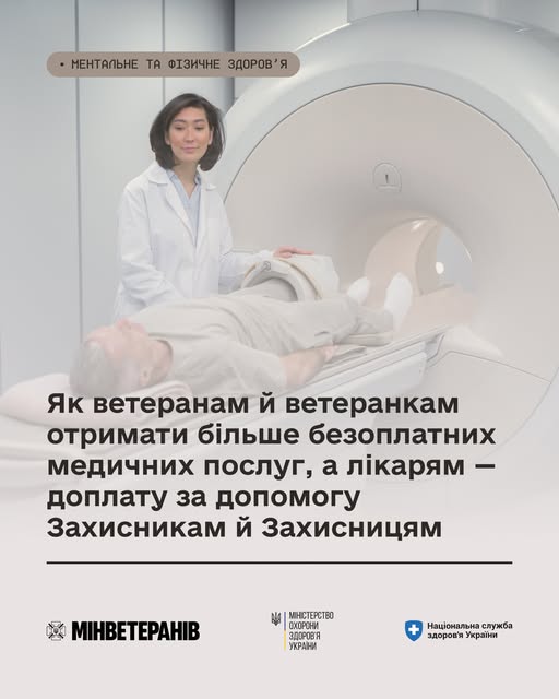 mimimi - Як ветеранам отримати більше безоплатних медичних послуг? - rai.ua