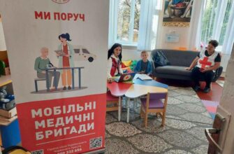 Графік виїзних медичних бригад на Прикарпатті