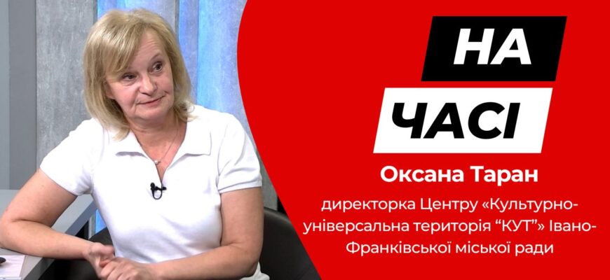 Оксана Таран