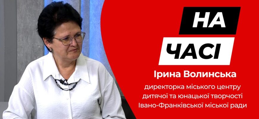 Ірина Волинська