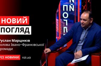 Руслан Марцінків