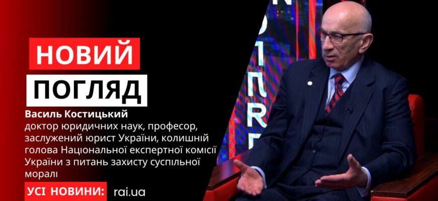 Василь Костицький