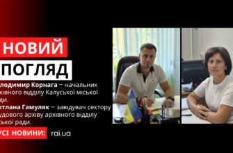 Володимир Корнага та Світлана Гамуляк
