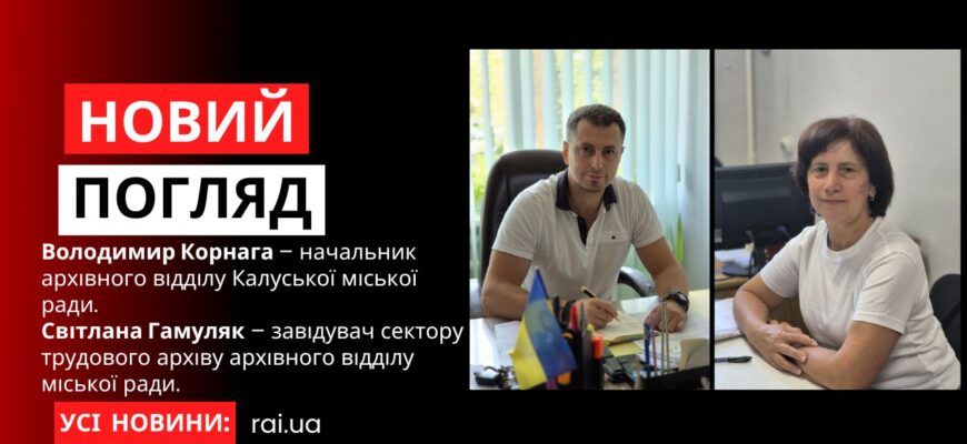 Володимир Корнага та Світлана Гамуляк