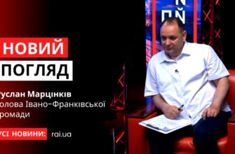 Руслан Марцінків