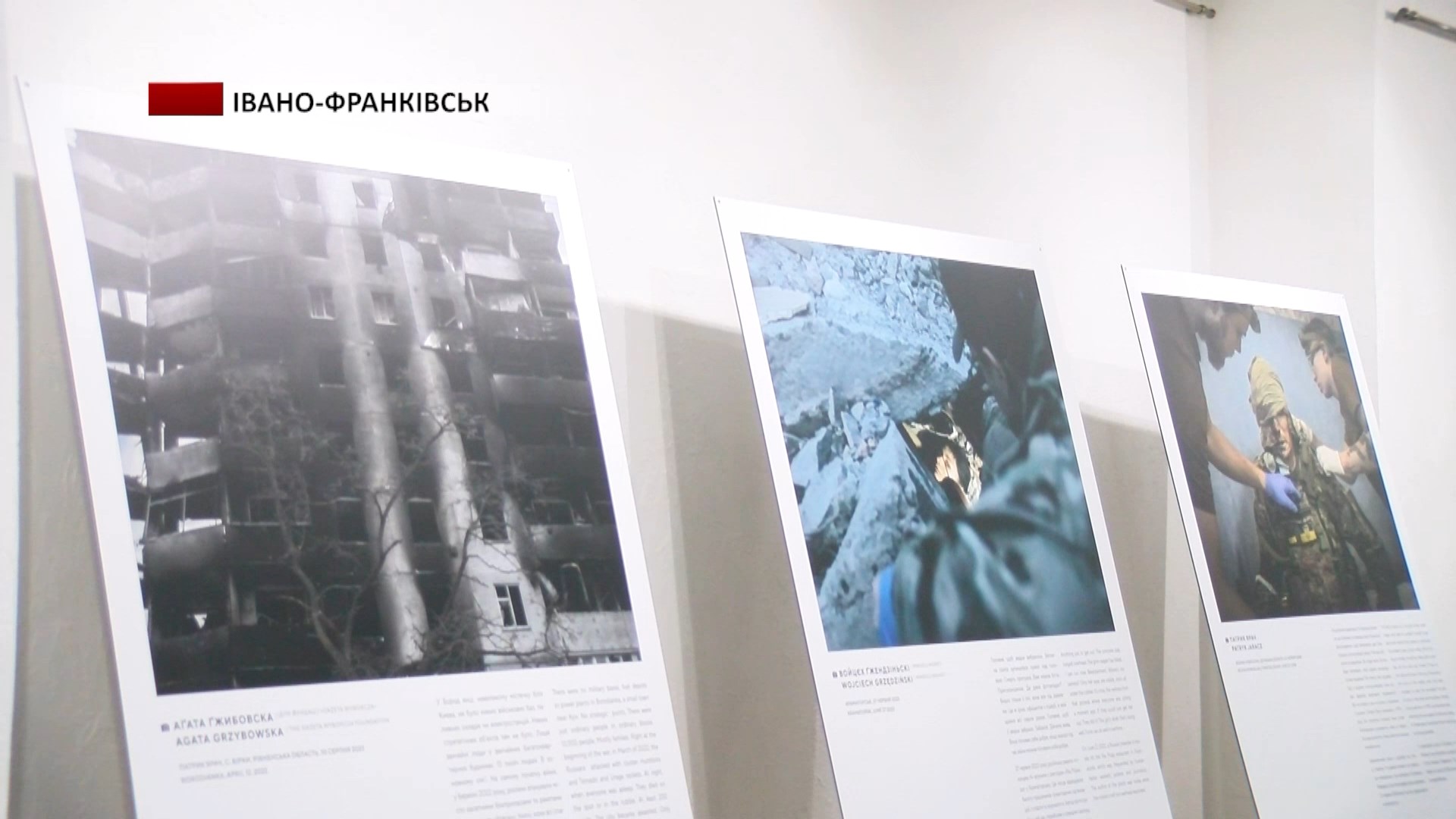 och - В Івано-Франківську відкрили фотовиставку «Очі війни». Відео - rai.ua