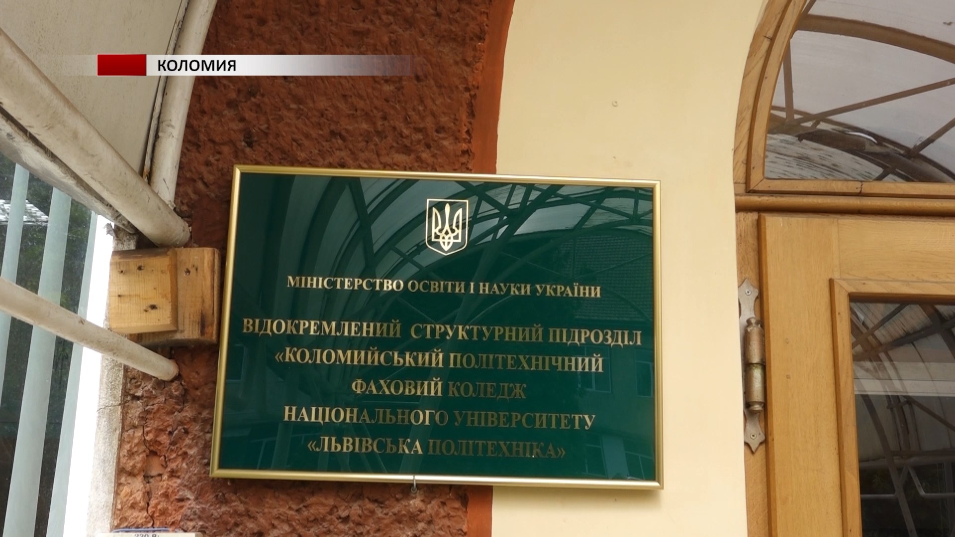 oppd - Коломийський коледж відзначив 131-у річницю створення. Відео - rai.ua