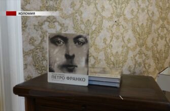 У Коломиї презентували книгу про Петра Франка. Відео