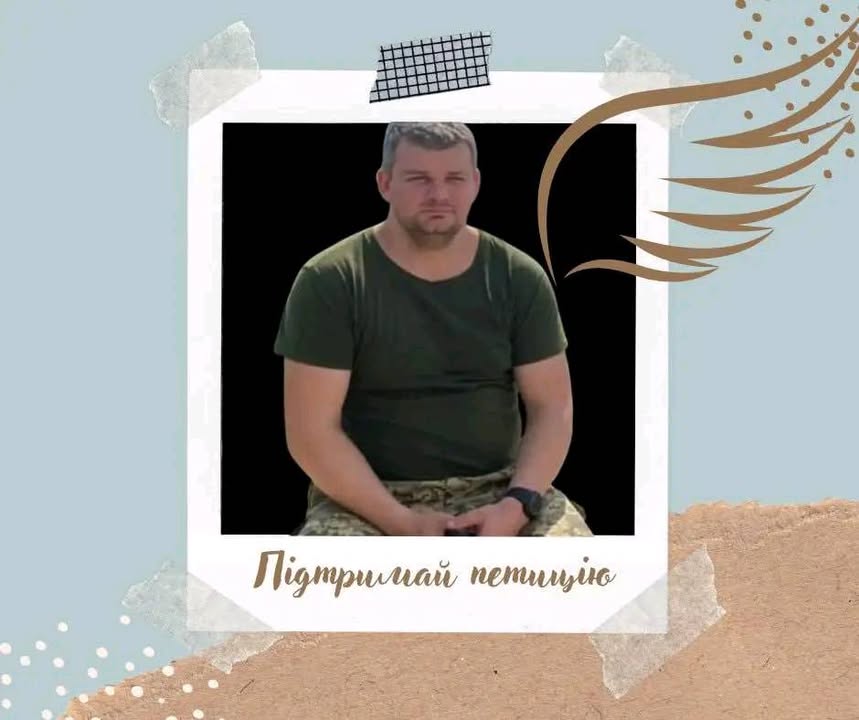 pidtry 1 - Родичі загиблого воїна Романа Кінаша просять підписати петицію про присвоєння звання «Герой України» - rai.ua