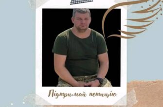 Родичі загиблого воїна Романа Кінаша просять підписати петицію про присвоєння звання «Герой України»