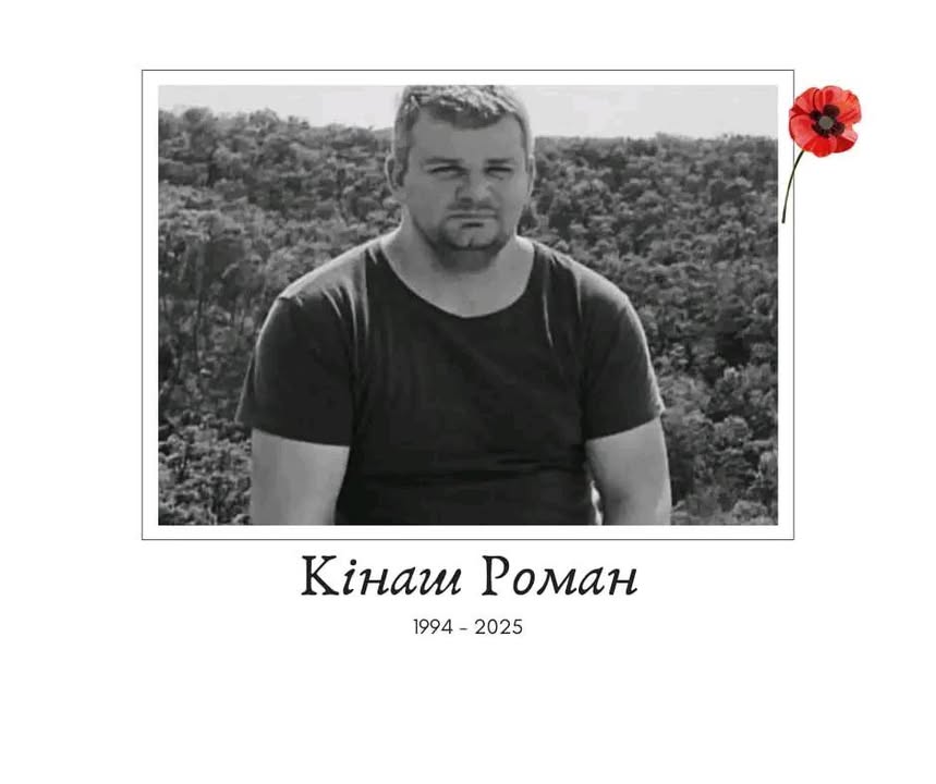 pidttr - Родичі загиблого воїна Романа Кінаша просять підписати петицію про присвоєння звання «Герой України» - rai.ua