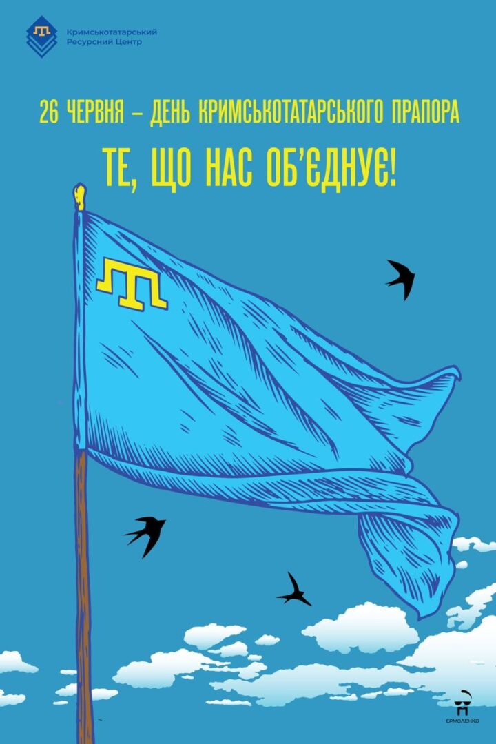 prapao - 26 червня - День кримськотатарського прапора - rai.ua