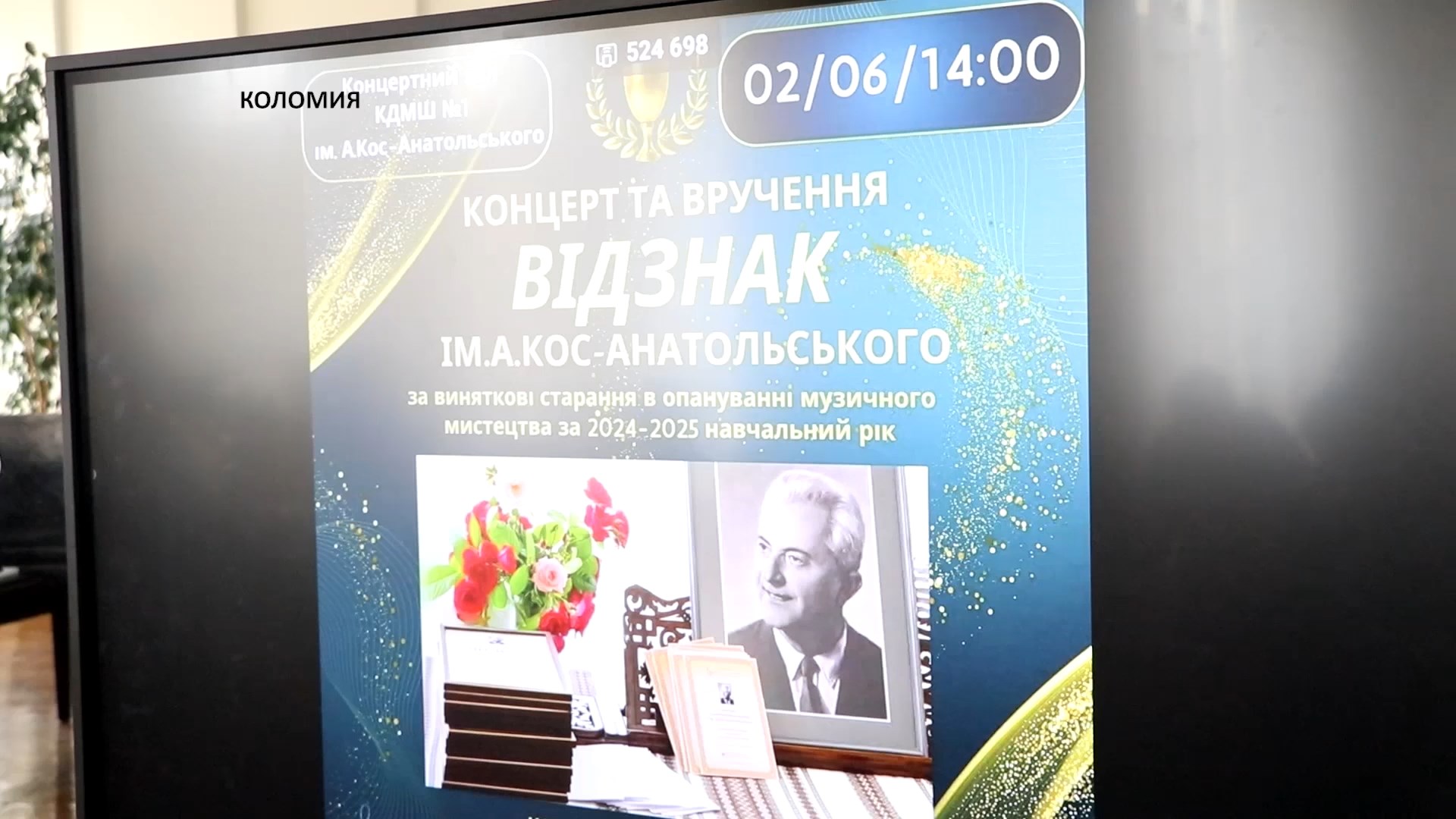 prem - Учням Коломийської ДМШ №1 вручили премії. Відео - rai.ua